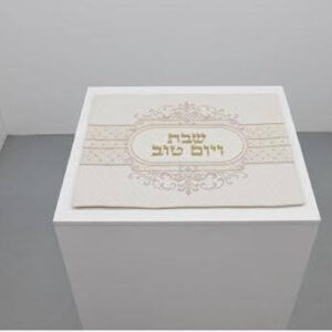 כיסוי חלה מהודר "חושן"