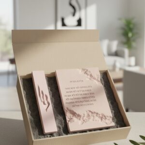 מארז "בית מאושר" – מזוזה וברכת הבית מעוצבות