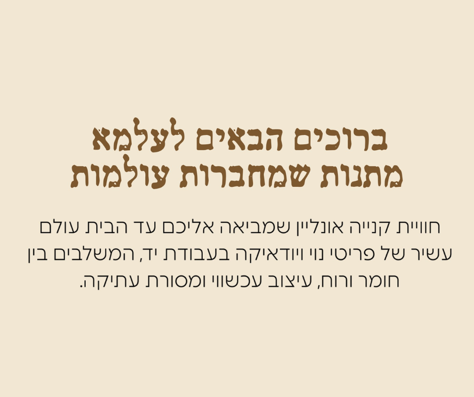 עיצוב ללא שם